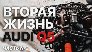 Восстановление AUDI Q5 часть 2 Переборка двигателя 3л дизель