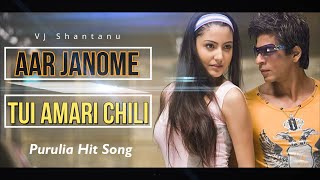 Aar Janome O Tui Amari Chili Purulia Hit Song