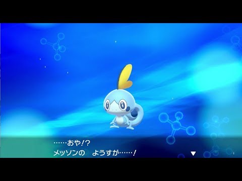 ポケモン剣盾 メッソンの進化系 Youtube