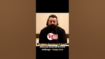 Rashtriya Swayamsevak Sangh के 100 वर्ष पूरे होने पर Sanjay Dutt! | RSS