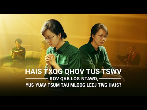 Video: Qhov Twg Ua Qhov Hais Tawm 