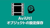 動画編集 かっこいい動画の作り方 Aviutl Youtube