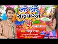 Holi song 2023     piyush raja  lahe lahe salwarawa range viralsong bhojpuri