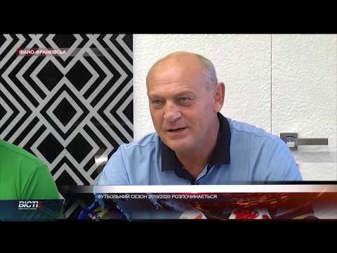 Футбольний сезон 2019/2020 розпочинається