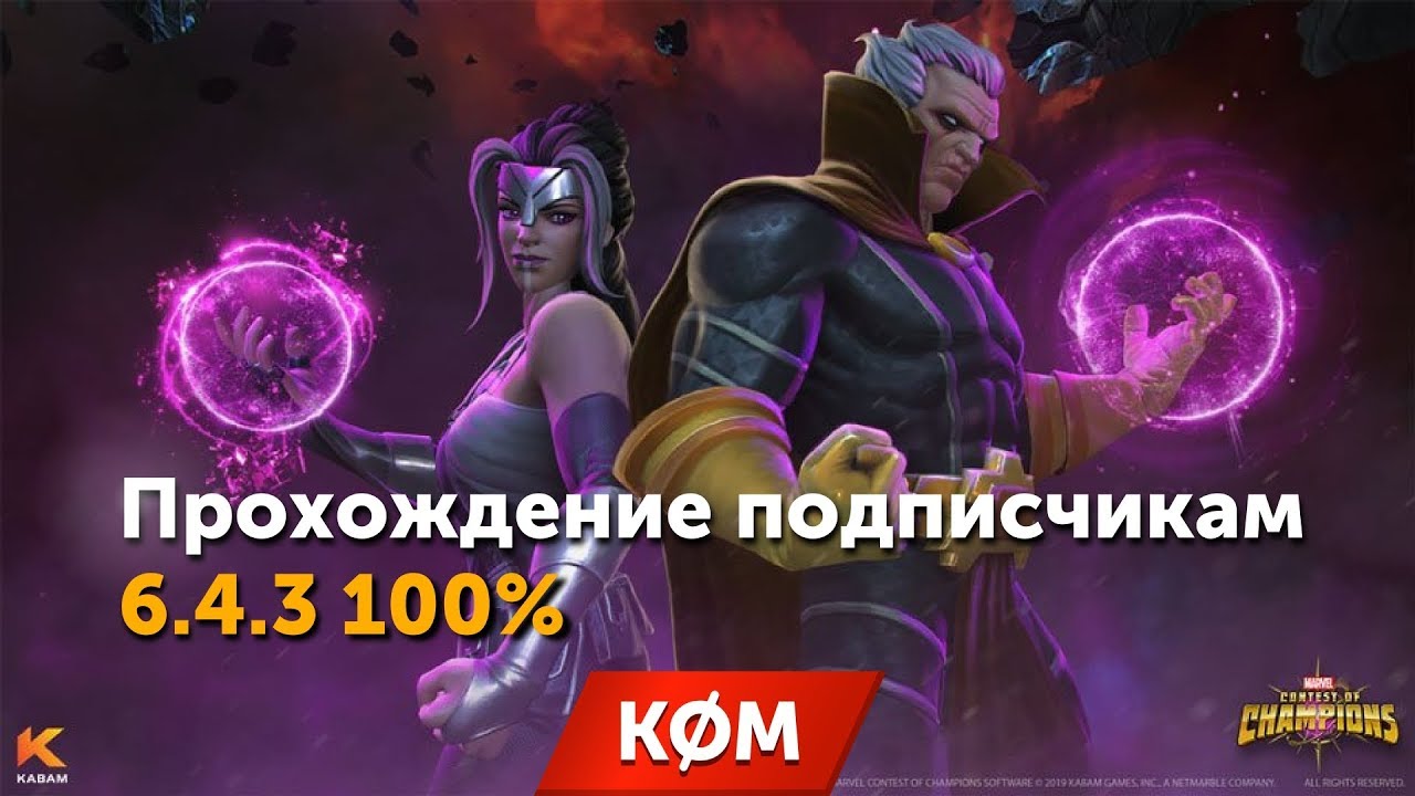 марвел игра битва чемпионов мод на деньги марвел игра битва чемпионов мод на деньги
