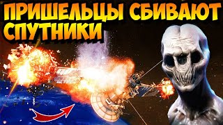 НЛО Началось Инопланетяне Сбивают Спутники России и США