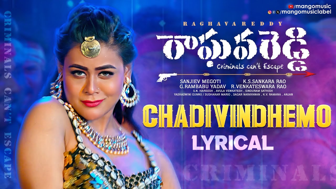Chadivindhemo Telugu Song Lyrics Mangli Raghava Reddy Movie 2024