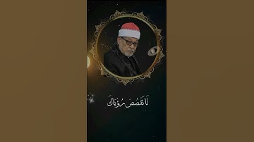 ما تيسر من آيات القرآن الكريم للقارئ للشيخ سيد سعيد