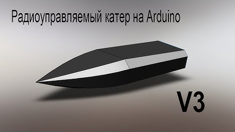 Радиоуправляемый катер v3 на Arduino. Обзор