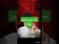 Dr Israr Ahmad Sahab. #shortsviral #trending #islamicstatus