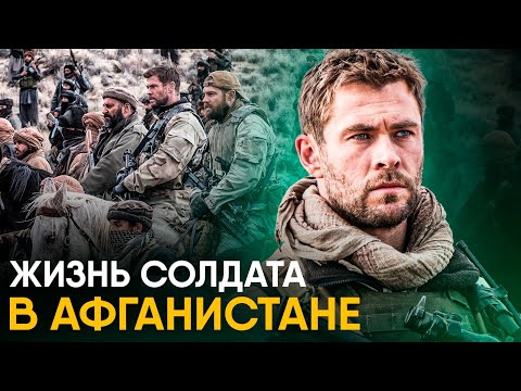 Видео: Какие ленты вы получаете за отправку в афганскую армию?