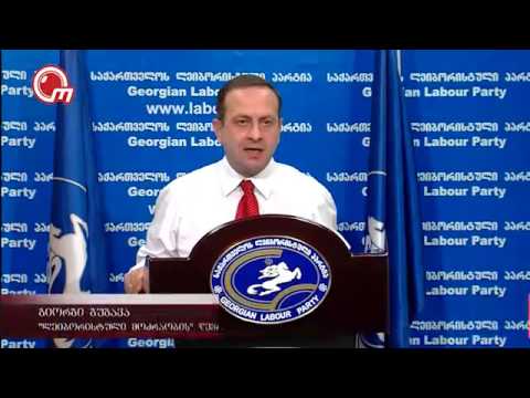 ლეიბორისტების ბრალდება