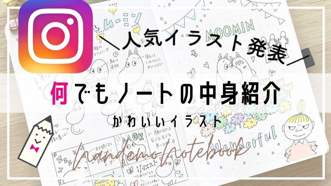 手帳アレンジ かわいいフレームイラスト５０選 100均文房具１本でできる Youtube