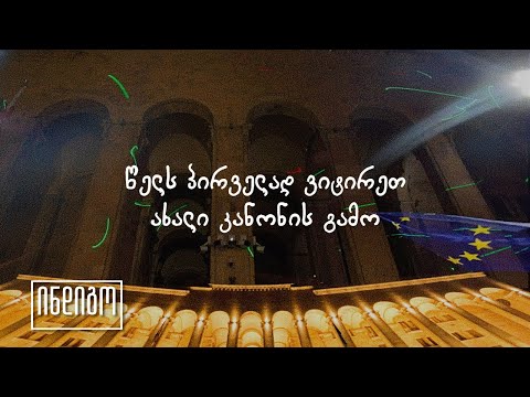 პირველად | ვიდეოესე