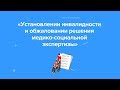 Инструкция по медико-социальной экспертизе (МСЭ) при установлении инвалидности