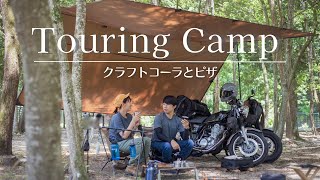 【 デュオキャンプツーリング 】初夏の森で手作りコーラとピザを愉しむ/SR400/レブル250/TOKYOCRAFTS/ASMR