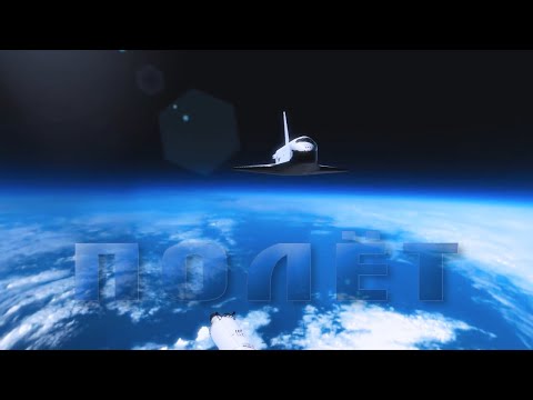 Video: Kosmosa Kuģis Buran - Radīšanas Vēsture - Alternatīvs Skats