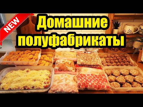 МЯСНЫЕ ЗАГОТОВКИ В МОРОЗИЛКУ 🥩🍗🥟◾ ХИТРОСТИ И ЛАЙФХАКИ ДЛЯ ХОЗЯЕК 😍👍