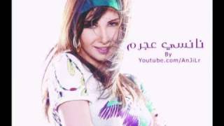nancy ajram emta ashoufak نانسي عجرم امتى اشوفك