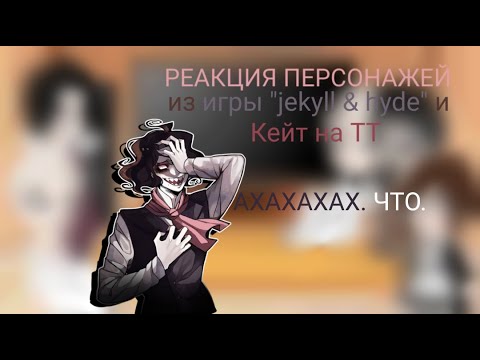 •|Реакция персонажей из игры 