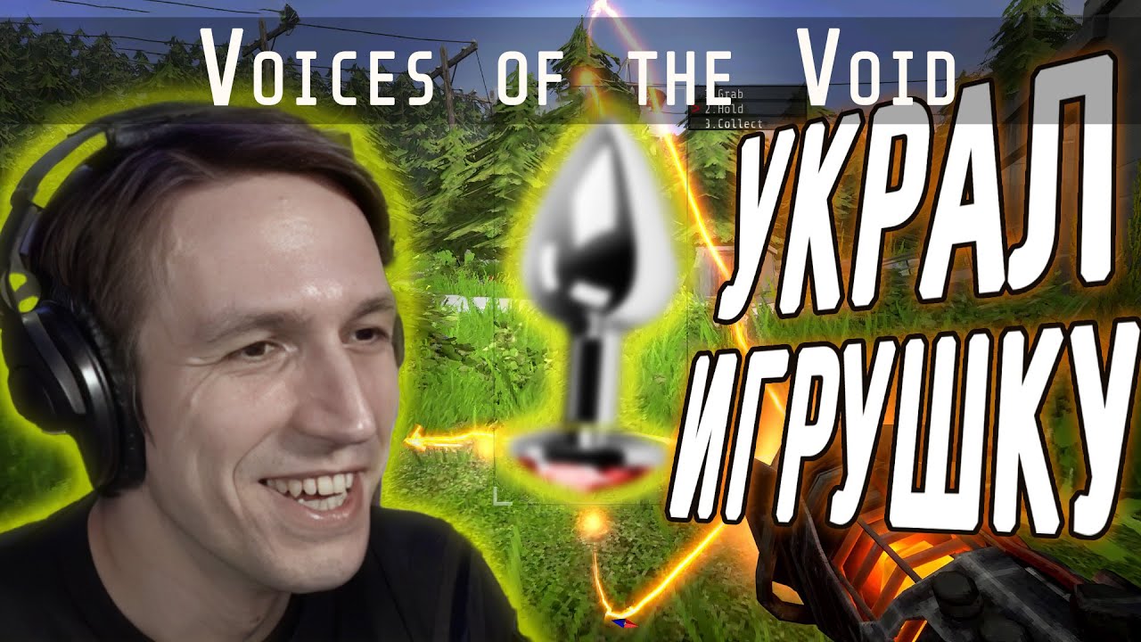 Voices of the void где лопата