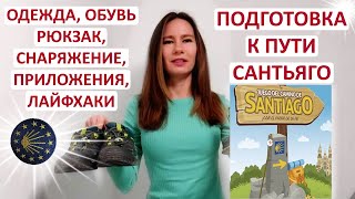 ЧТО БРАТЬ В ПОХОД В АПРЕЛЕ? СНАРЯЖЕНИЕ, ЛАЙФХАКИ, ПОЛЕЗНЫЕ ПРИЛОЖЕНИЯ