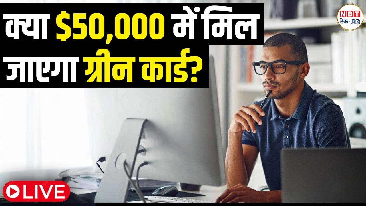 US Visa Scam: How a Fake Lawyer Cheated Immigrants for $50,000!