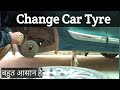 How to Change Tyre Easy Way My Baleno | Hindi | टायर बदले आसानी से #Techvichar