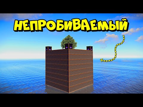 видео: НЕПРОБИВАЕМЫЙ КУБ! "ЧИТЕРЫ" РЕЙДЯТ нас КАЖДЫЙ ДЕНЬ в РАСТ/RUST