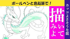 龍神画家 弥生 Youtube