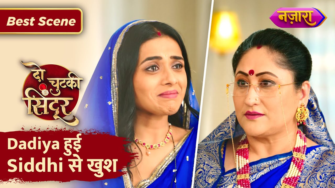 Dadiya Hui Siddhi Se Khush | Do Chutki Sindoor | Best Scene | Nazara TV -  YouTube
