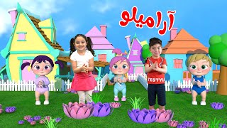 اراميلو - قناة وناسة بيبي