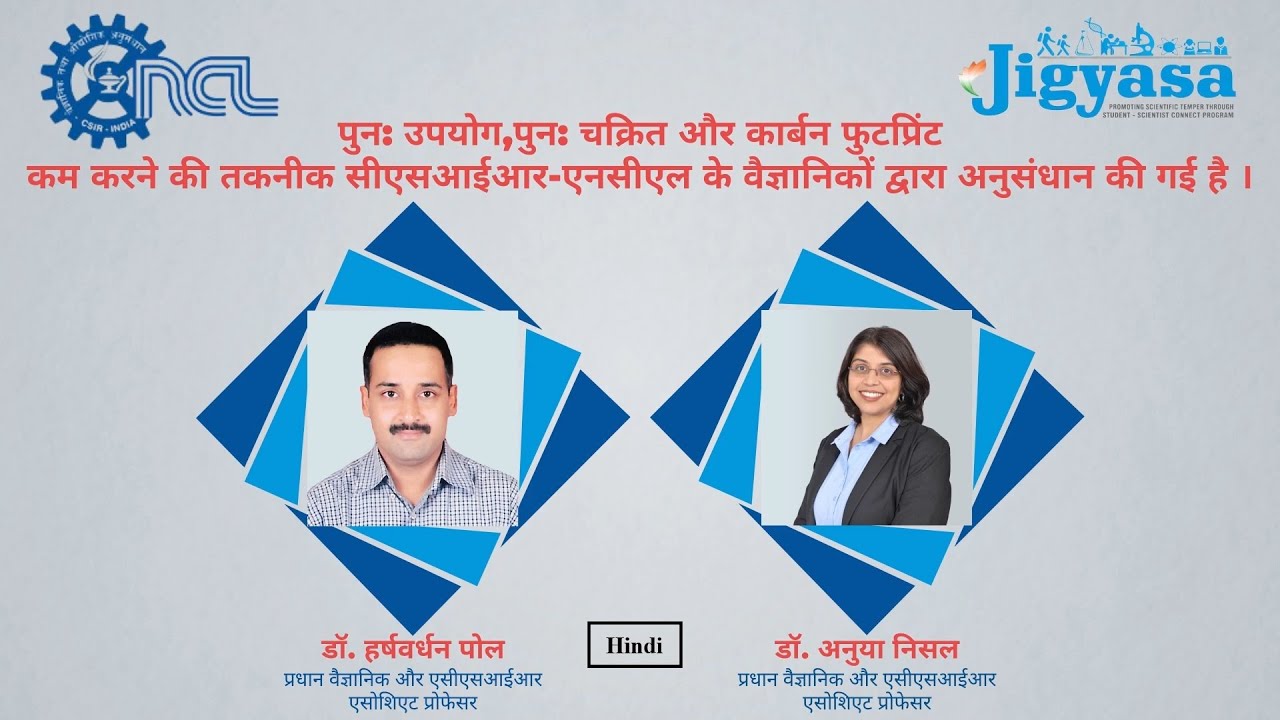 Technology Story to Reduce, Reuse and Recycle - Hindi version - YouTube
