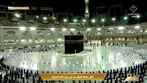 ‏صلاة العشاء الأربعاء 13-11-1442هـ الشيخ ماهر المعيقلي - من سورة فاطر