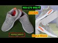 Asian Creta-12 Sports Shoes For Men | Asian Sports Shoes Review | New Sports Shoes Review