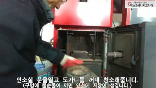 [Nek-309 A2] 버너슬라이드 청소