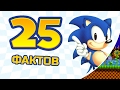 25 не самых известных фактов о Сонике (Sonic the Hedgehog)