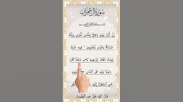 SURAH AL-IMRAN 96-97)سورةال عمران)) ulyae - Egzon Ibrahimi #حج٢٠٢٥#egzonibrahimi🕋