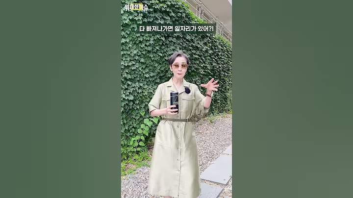 #민주당, 세수 부족 '부자증세'로 막는다 #법인세 최고세율 25%로 복구, #배당소득 분리과세 적용할 것｜어떻게 보시나요? #이혜라 #shorts