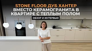 видео: Ламинат Stone Floor или плитка? Отзыв и сравнение материалов картинка: Ламинат Stone Floor или плитка? Отзыв и сравнение материалов