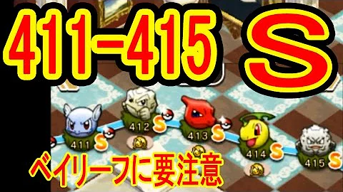 تحميل ポケとる ヌメイル Mp4 Mp3