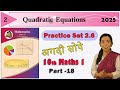 10th Maths 1(Algebra) practice set 2.6 | Quadratic Equations | Lesson 2 | Maharashtr Board | Part-18