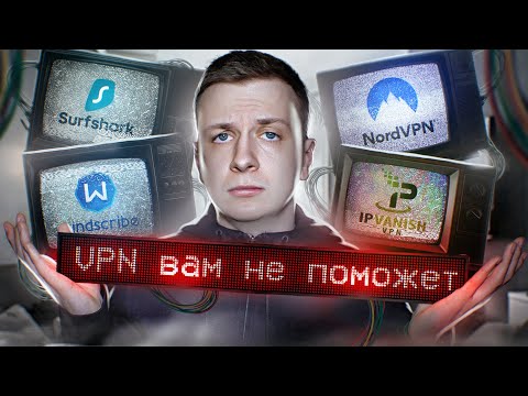 Видео: Безопасен ли е tachyon vpn?