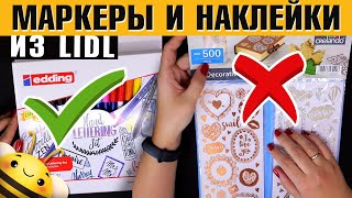 РАСПАКОВКА  наклеек и брашпенов | Обзор НАБОРОВ из LIDL