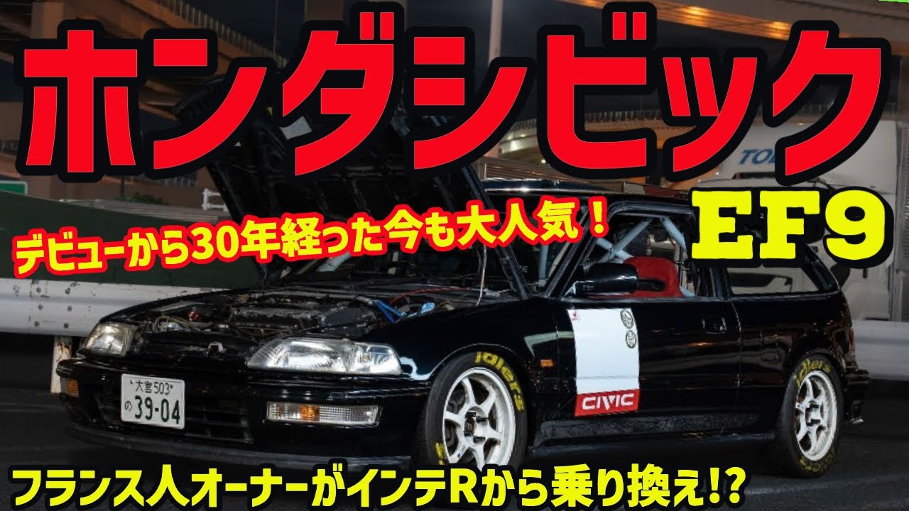 時間指定不可】 NOGOODRACING SUPREME EF9 グランドシビック 環状族