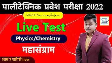 polytechnic 2022 live class|polytechnic 2022 important questions|polytechnic 2022 physics questions
