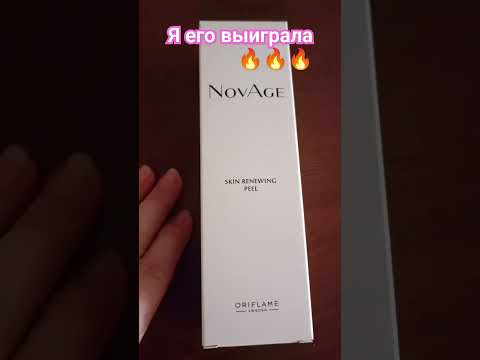 Обновляющии пилинг для лица Новейдж 🍀 - YouTube
