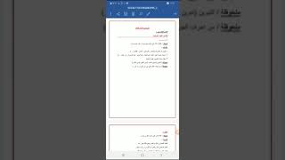 اللغة العربية /الاول المتوسط/ القواعد_ موضوع أقسام الكلام (شرح وتلخيص ومراجعة وحل التمارين)