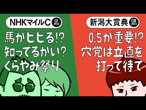 【NHKマイルカップ 2023】府中名物「くらやみ祭り」の都市伝説とは?【新潟大賞典 2023】