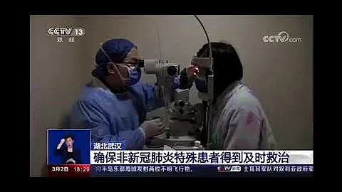 CCTV News about Wuhan Aier Eye Hopspital March 2 - DayDayNews